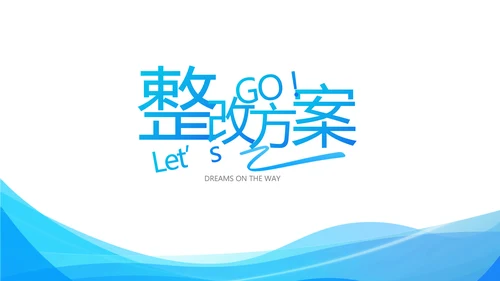 蓝色奔跑励志全力以赴商务动态PPT