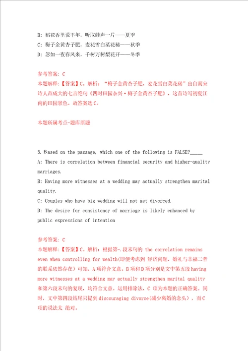 浙江台州市自然资源和规划局招考聘用编制外劳动合同用工模拟试卷含答案解析0