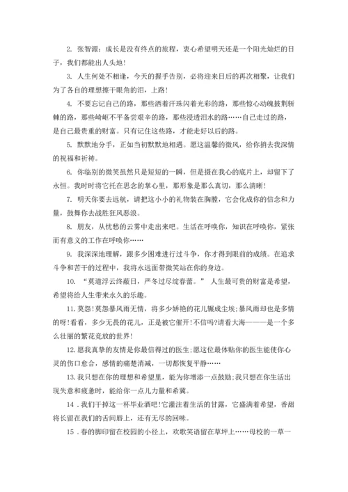 初中的毕业感言.docx