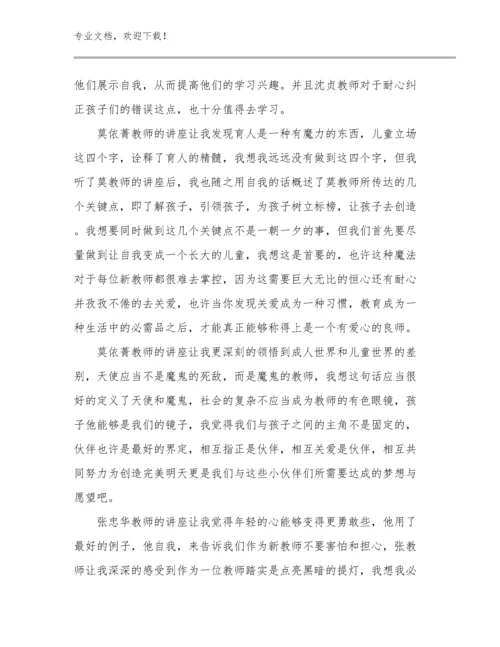 当教师个人心得体会范文10篇文档合集.docx