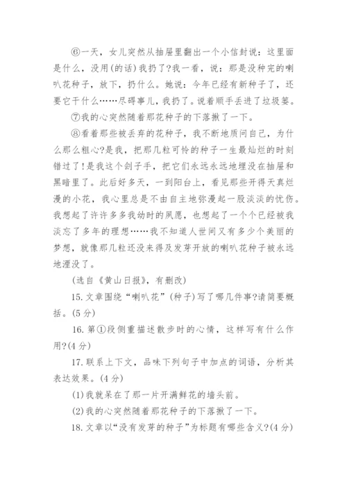 初三语文中考模拟试卷带答案.docx