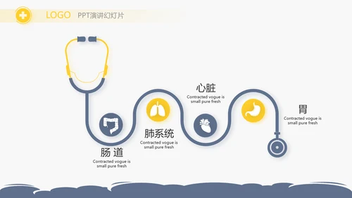 U蓝色简约卡通医疗儿科脑科动态PPT模板