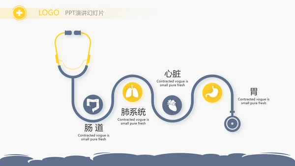 U蓝色简约卡通医疗儿科脑科动态PPT模板