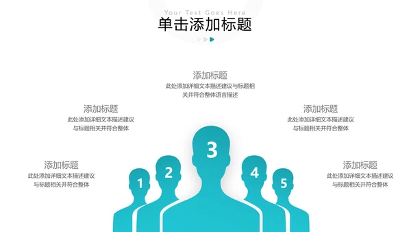 现代欧美风公司简介企业宣传商务PPT模板