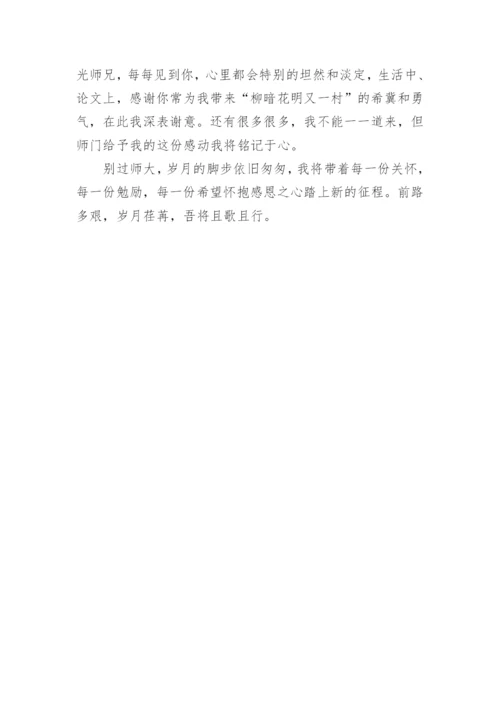 本科医学毕业论文致谢.docx