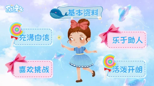 梦幻童年幼儿园宝贝成长档案通用PPT模板