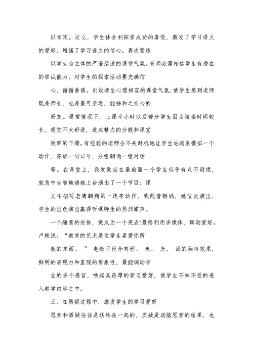 2021年班主任私自调桌把调桌作为一个激励,让班主任工作变得愈加轻松有效