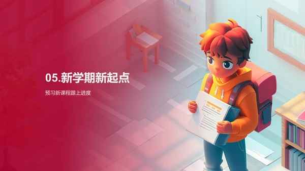 初二学期学习报告PPT模板
