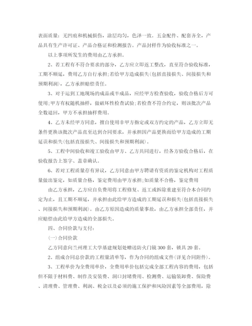 2023年防盗门供货合同协议书范本.docx