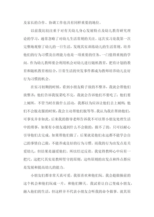 毕业实习总结集合15篇.docx