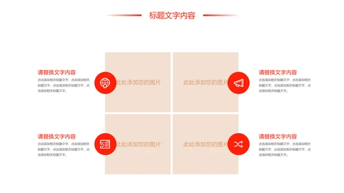 红色时尚医疗报告医学研究工作汇报PPT模板
