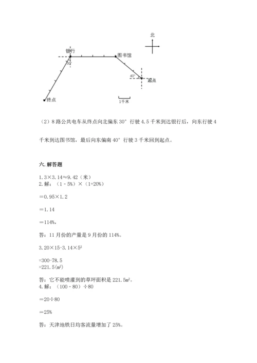 小学六年级上册数学期末测试卷及完整答案【网校专用】.docx