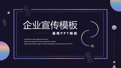 时尚品牌公司介绍活动宣传通用PPT模板