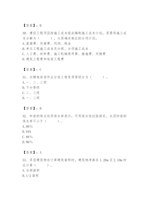 2024年材料员之材料员基础知识题库精品（模拟题）.docx