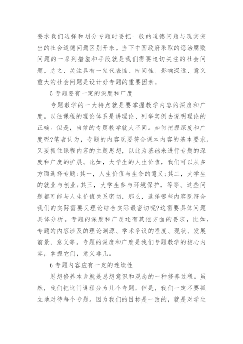 有关法学毕业论文参考.docx