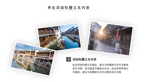 古典古建筑民宿山居酒店主题动态PPT模板