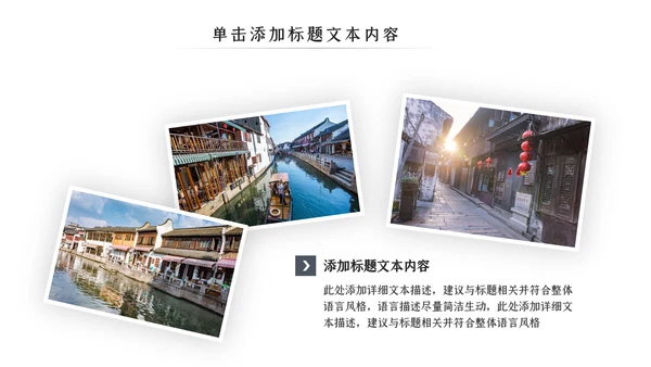 古典古建筑民宿山居酒店主题动态PPT模板