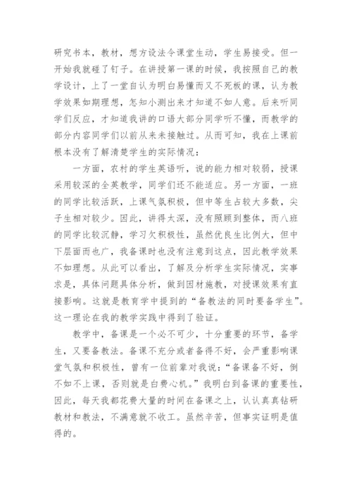 高二年级教学管理工作总结.docx