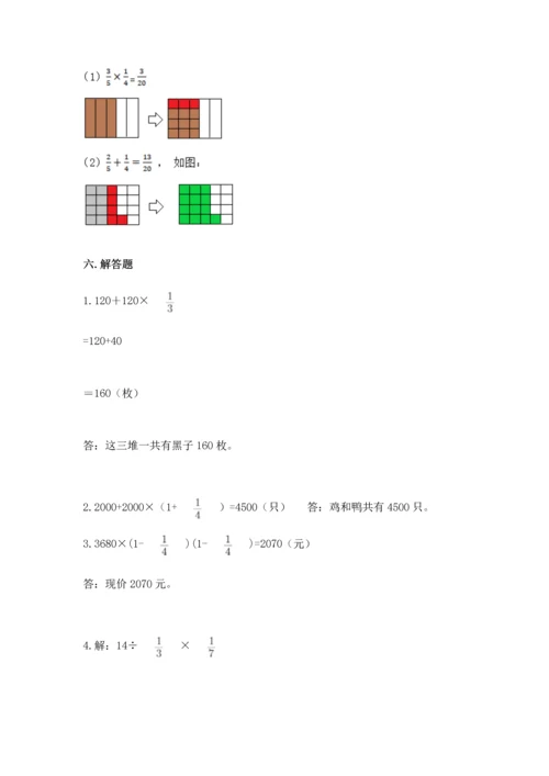人教版六年级上册数学 期中测试卷及一套答案.docx