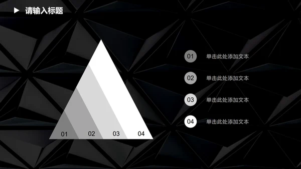 黑白几何高级感商务总结PPT模板
