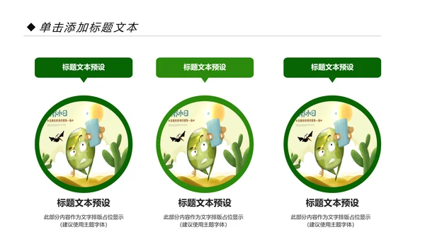 约用水保护水资源水利局动态PPT模板