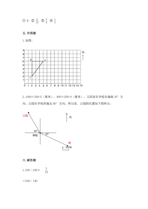 人教版六年级上册数学期中测试卷【黄金题型】.docx