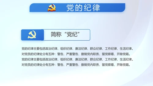 蓝色党建党支部年年终总结学习教育PPT