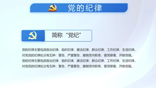 蓝色党建党支部年年终总结学习教育PPT