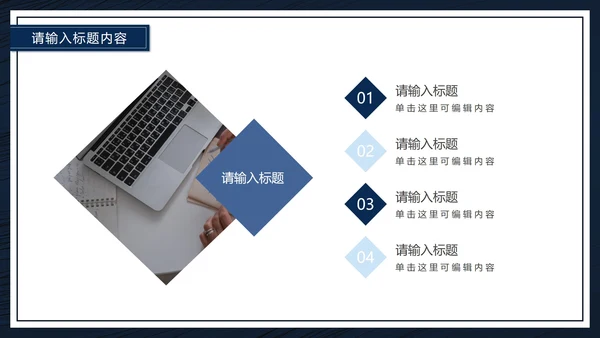 深蓝极简边框论文开题答辩PPT模板