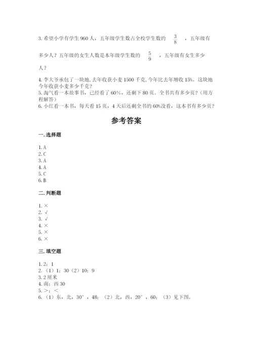 小学六年级数学上册期末卷附答案【培优b卷】.docx