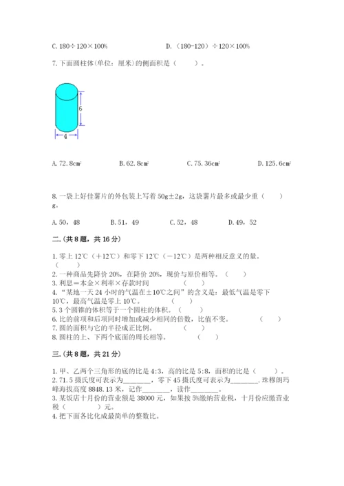 小学六年级数学摸底考试题精品【名师系列】.docx