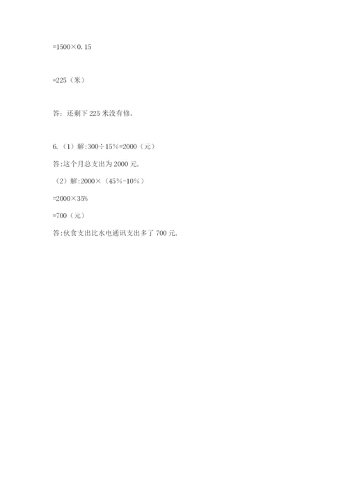 河南省平顶山市六年级下册数学期末考试试卷及答案（名校卷）.docx
