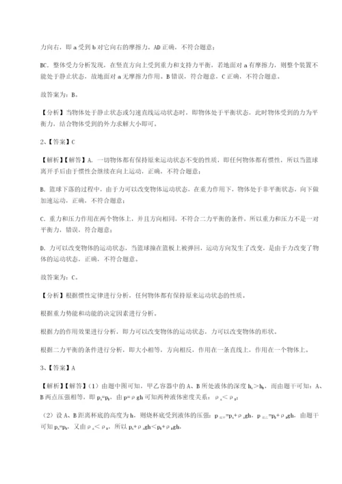 专题对点练习广东广州市广大附中物理八年级下册期末考试综合测试练习题（解析版）.docx