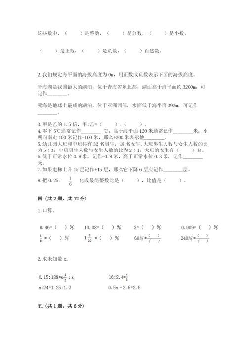 郑州小升初数学真题试卷及答案【夺冠系列】.docx