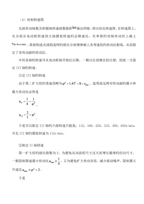 哈工大综合优质课程设计.docx