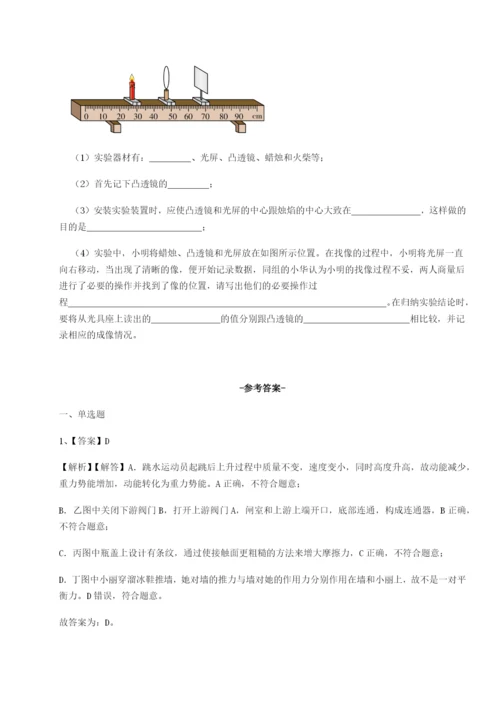 滚动提升练习重庆市大学城第一中学物理八年级下册期末考试专项测试试卷（含答案详解版）.docx