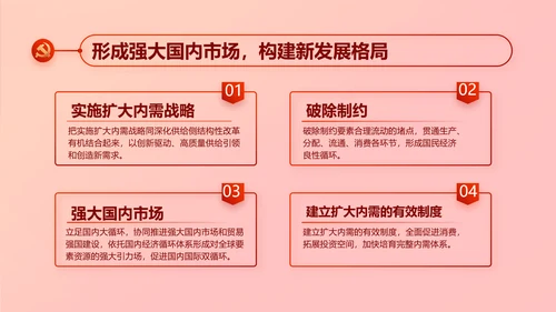 红色喜庆热烈欢迎上级领导莅临指导动态PPT