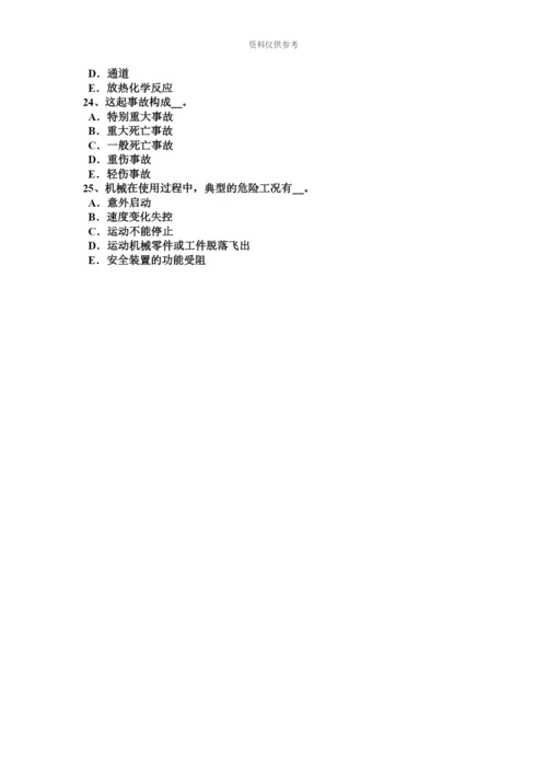 上半年山东省安全工程师安全生产建筑安装过程中必须采取什么措施考试试题.docx