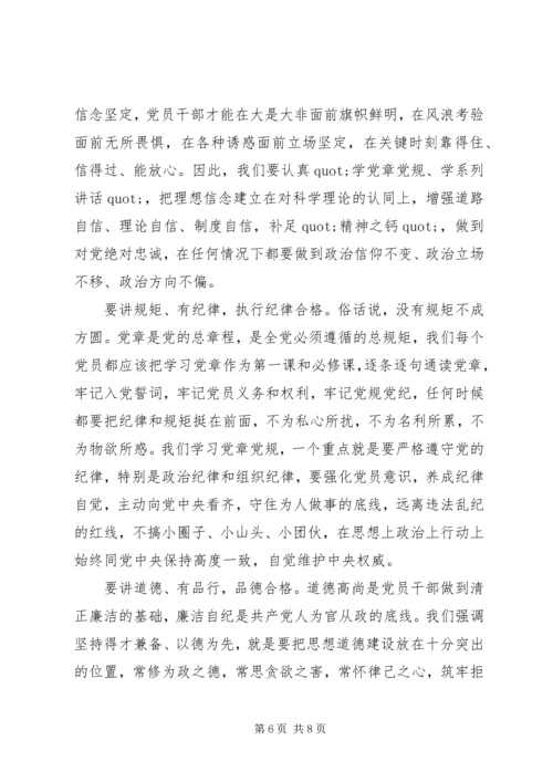 最新做合格党员思想汇报.docx