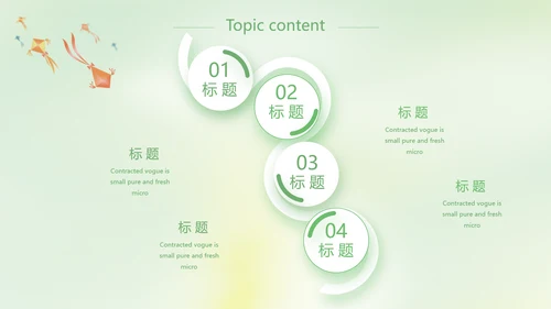 激扬青春放飞梦想电子相册动态PPT