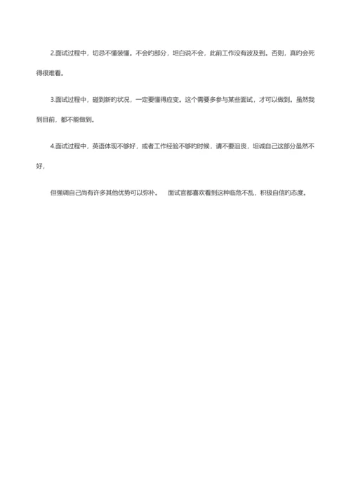 2023年强面经之宜家招聘面试.docx