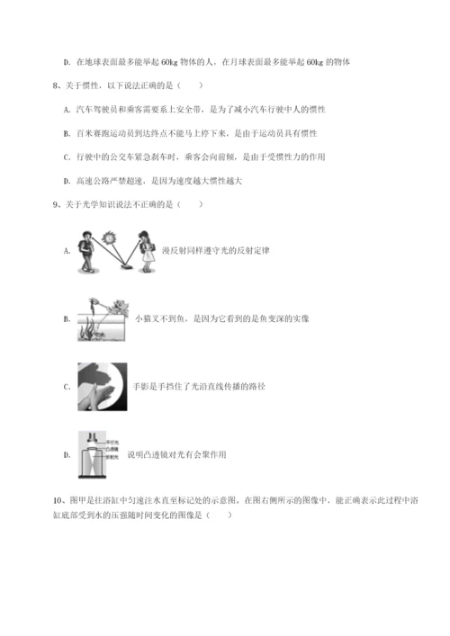 江苏南通市田家炳中学物理八年级下册期末考试章节测评试题（含解析）.docx