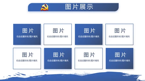 蓝色简约公安警察派出总结所动态PPT模板