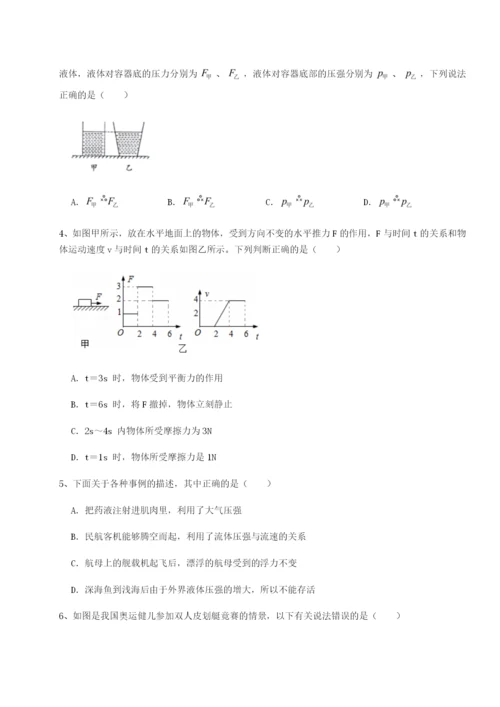 滚动提升练习内蒙古赤峰二中物理八年级下册期末考试综合测试B卷（附答案详解）.docx