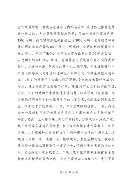 环保部门共产党员如何保持先进性 (7).docx