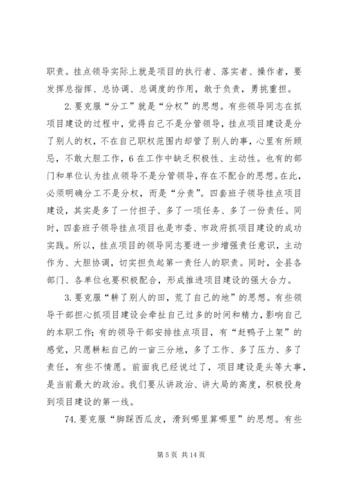 区长在全区重点项目调度会上的讲话.docx