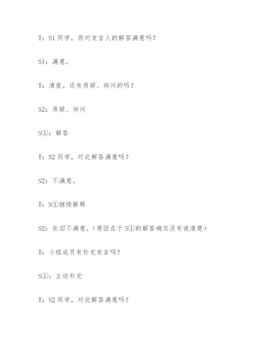 《记念刘和珍君》研究性 (附课题小论文)(网友来稿).docx