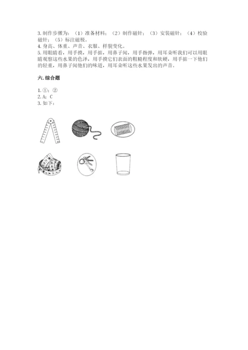 教科版二年级下册科学期末测试卷【预热题】.docx