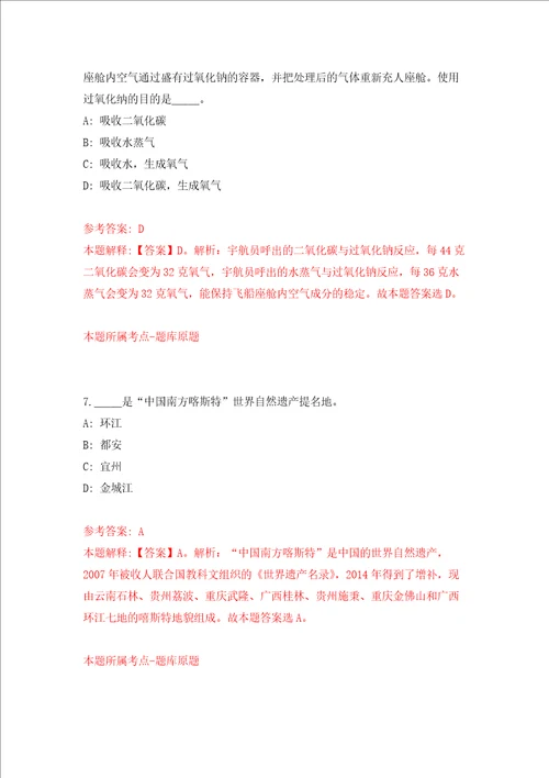 2022年江苏镇江丹阳市教育局校园招考聘用事业编制教师127人强化卷第5次