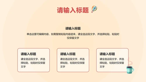 黄色卡通高考考前心理辅导